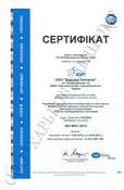 Сертифікат відповідності міжнародному стандарту ISO 9001: 2015