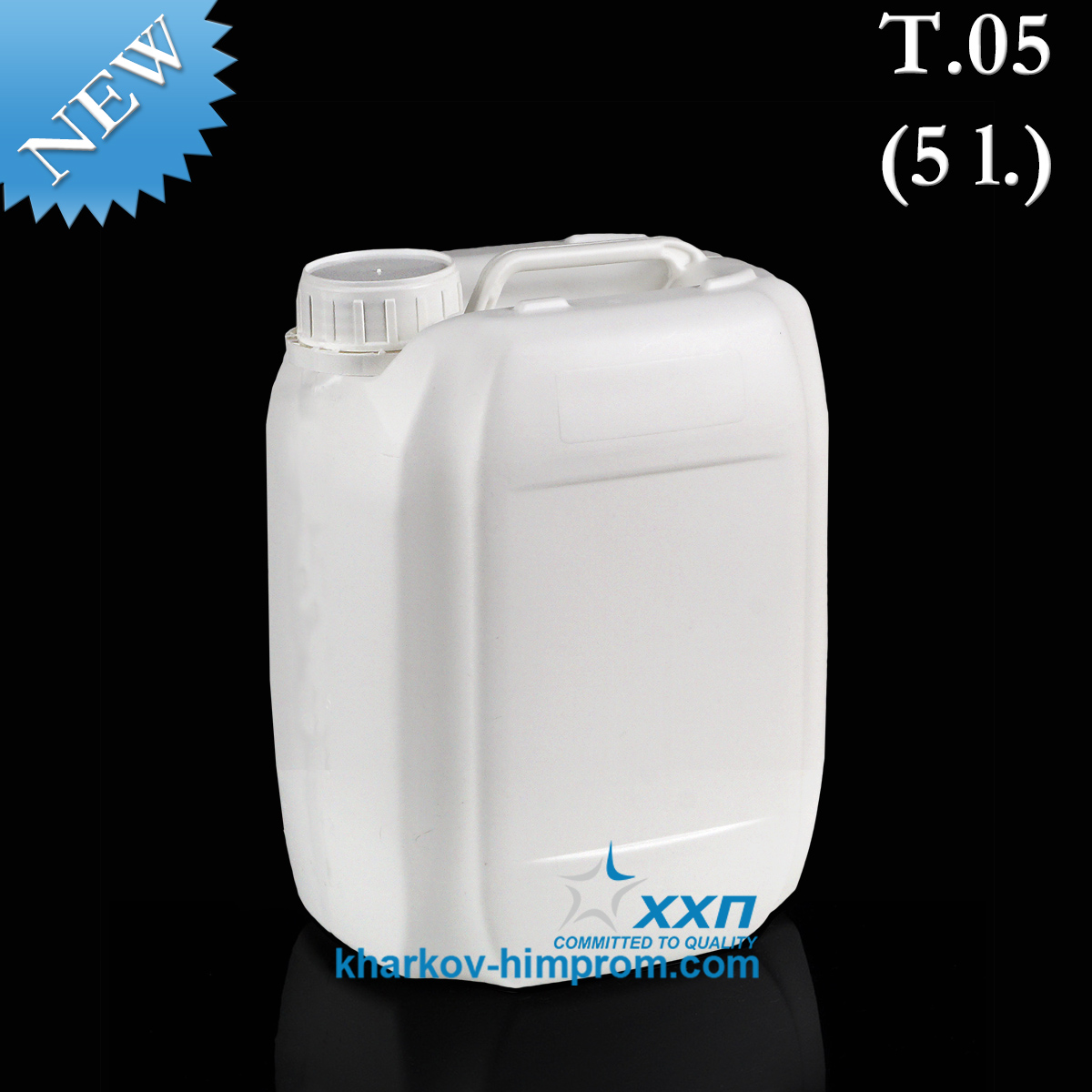 T.05 (5 l) – new stackable plastic canister 