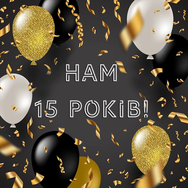 День народження Харків Хімпром - 15 років