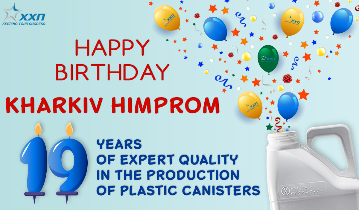 Happy Birthday Kharkiv Himprom